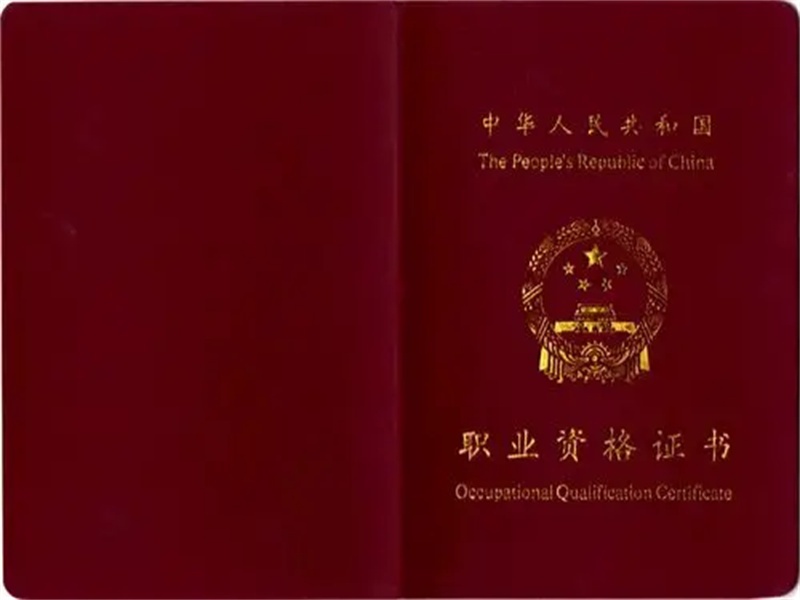 工作证